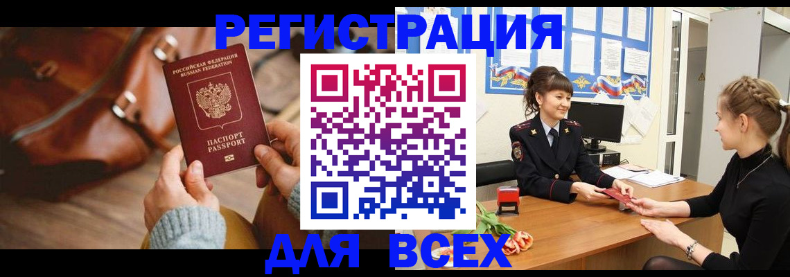 временная регистрация адрес в Котласе