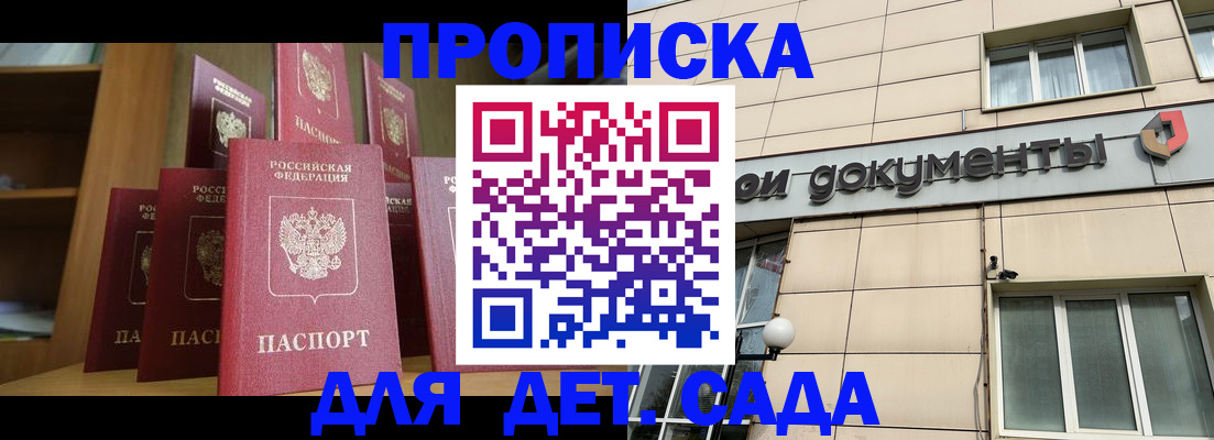 прописка для военкомата в Котласе