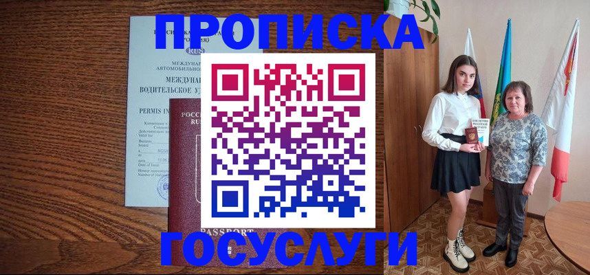 временная регистрация адрес в Котласе