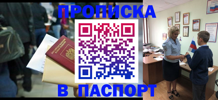 прописка для военкомата в Котласе