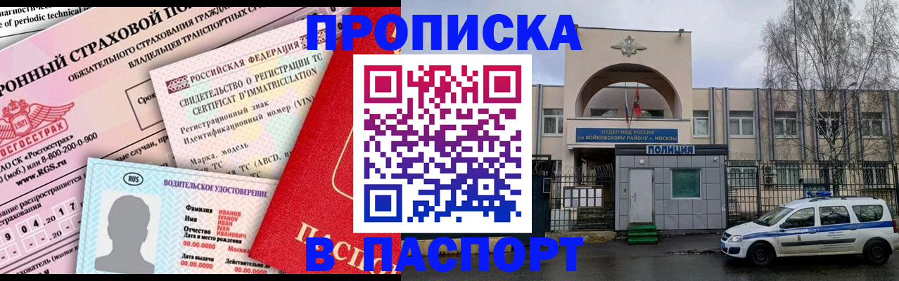 временная регистрация 2025 в Котласе