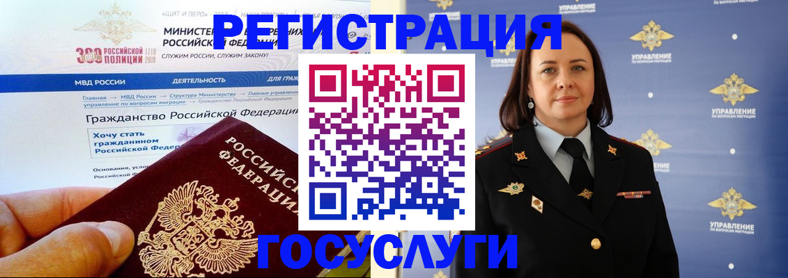 прописка для работы в Котласе