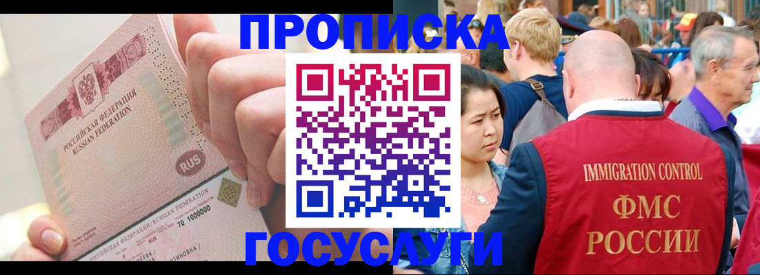 регистрация в Котласе